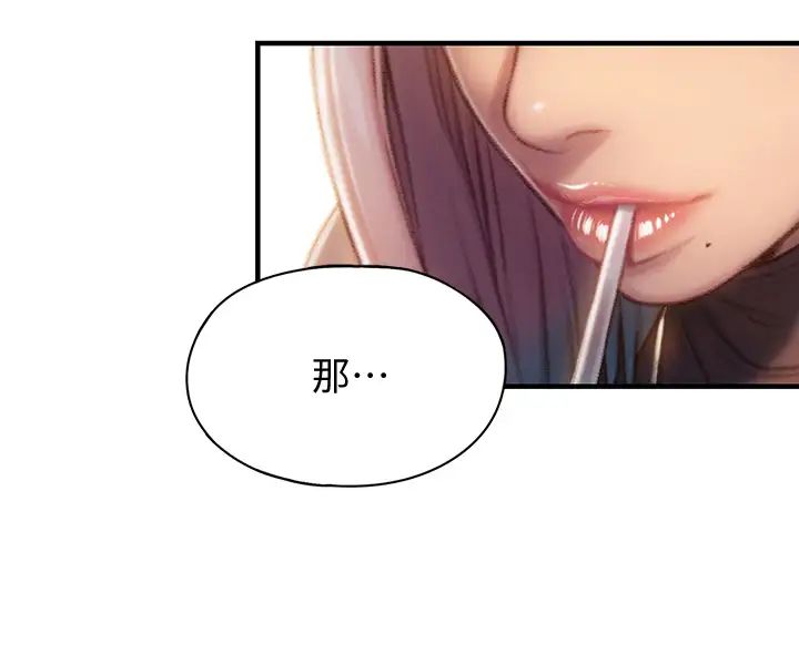 [韩国漫画] 恋爱大富翁 剧情,巨乳大奶#[63P]-41