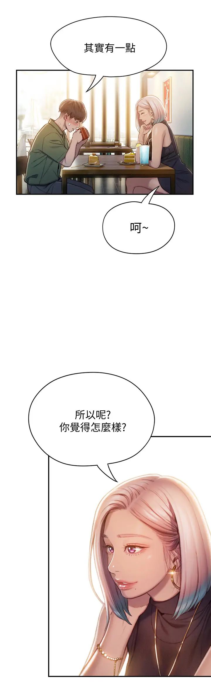 [韩国漫画] 恋爱大富翁 剧情,巨乳大奶#[63P]-44