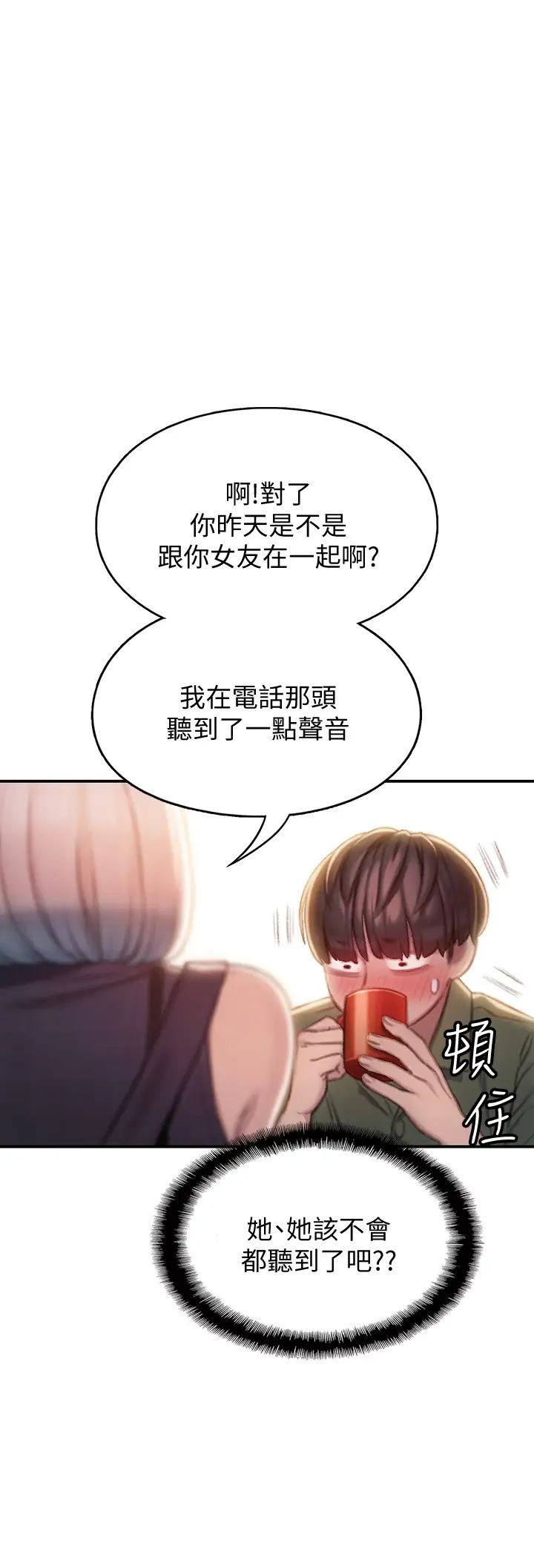[韩国漫画] 恋爱大富翁 剧情,巨乳大奶#[63P]-47