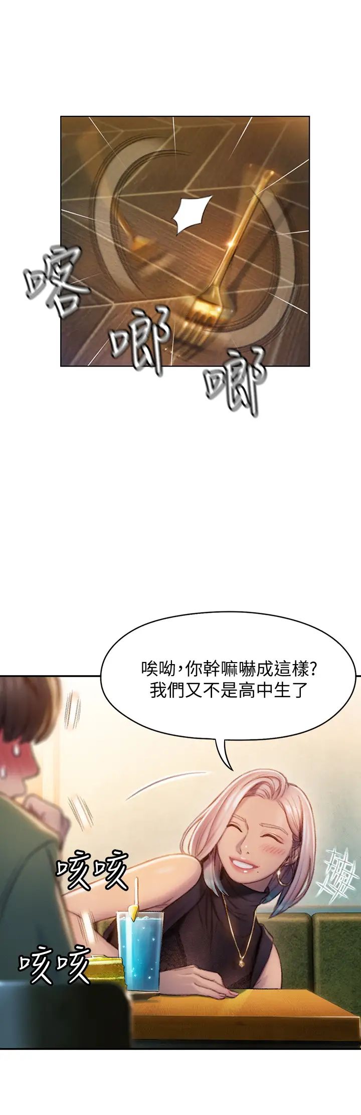 [韩国漫画] 恋爱大富翁 剧情,巨乳大奶#[63P]-49