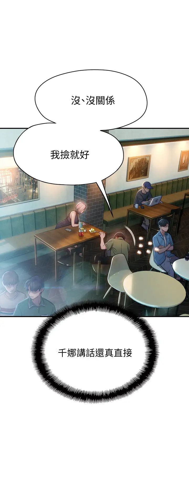 [韩国漫画] 恋爱大富翁 剧情,巨乳大奶#[63P]-50