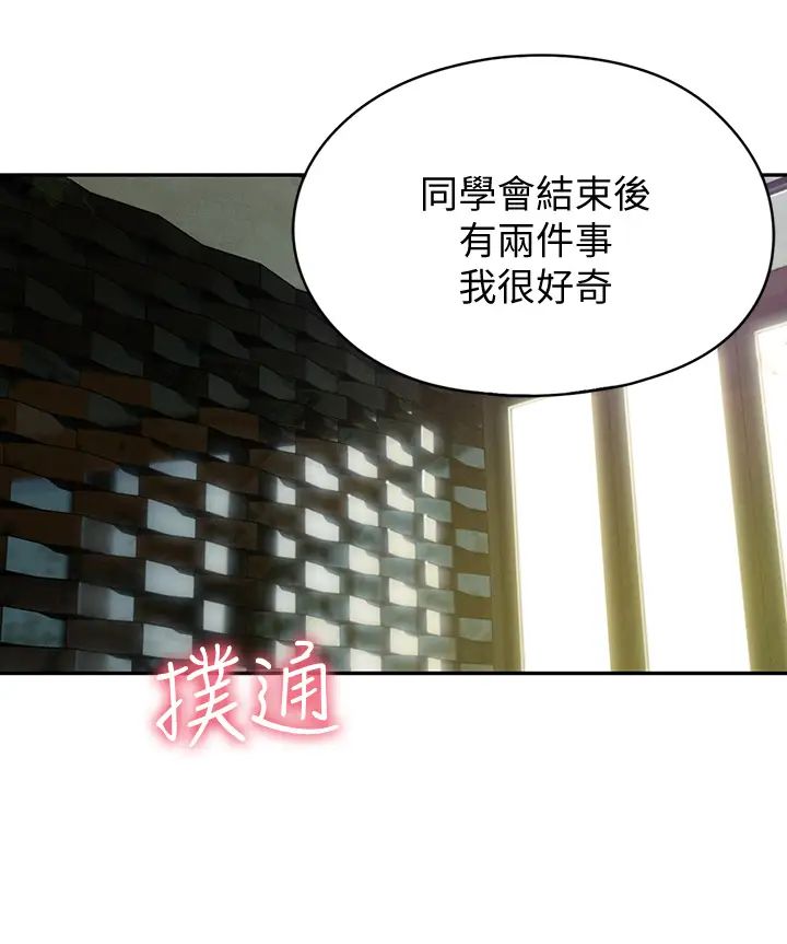 [韩国漫画] 恋爱大富翁 剧情,巨乳大奶#[63P]-56