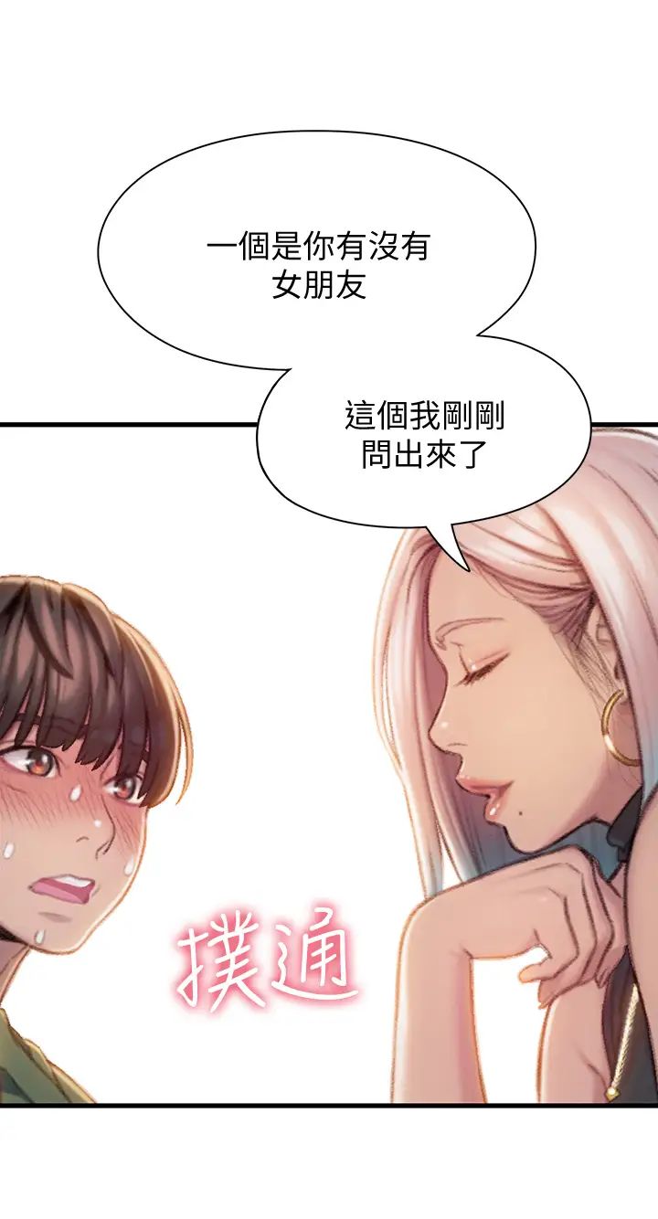 [韩国漫画] 恋爱大富翁 剧情,巨乳大奶#[63P]-57
