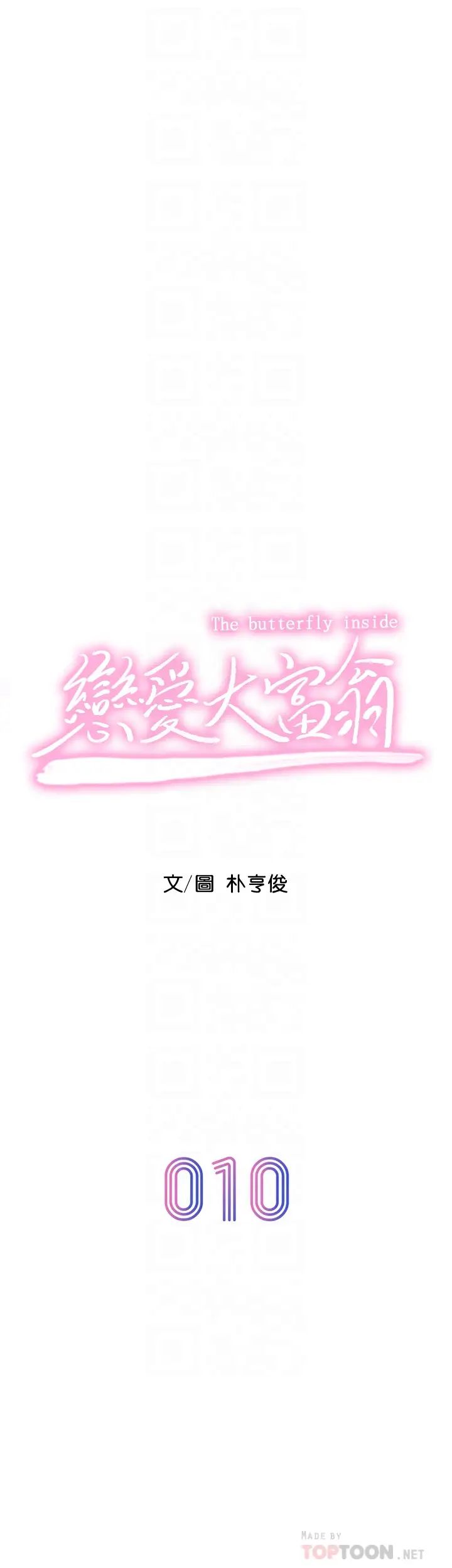 [韩国漫画] 恋爱大富翁 剧情,巨乳大奶#[63P]-6