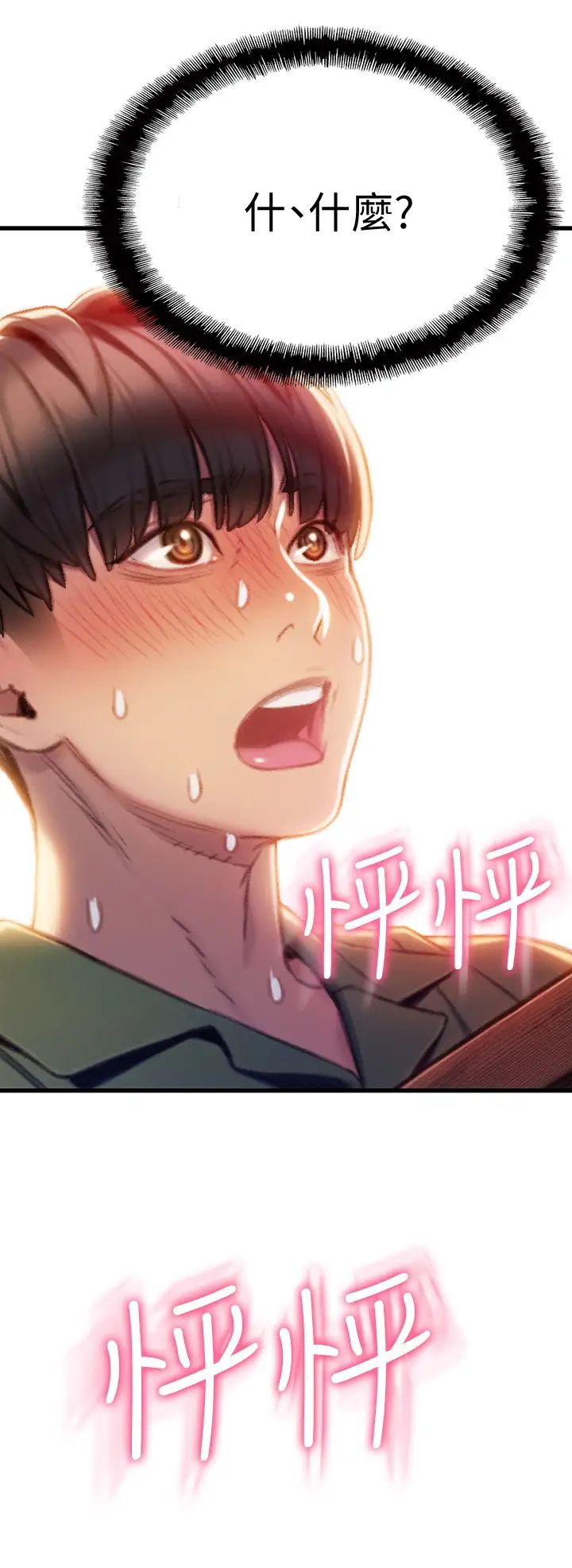[韩国漫画] 恋爱大富翁 剧情,巨乳大奶#[63P]-61