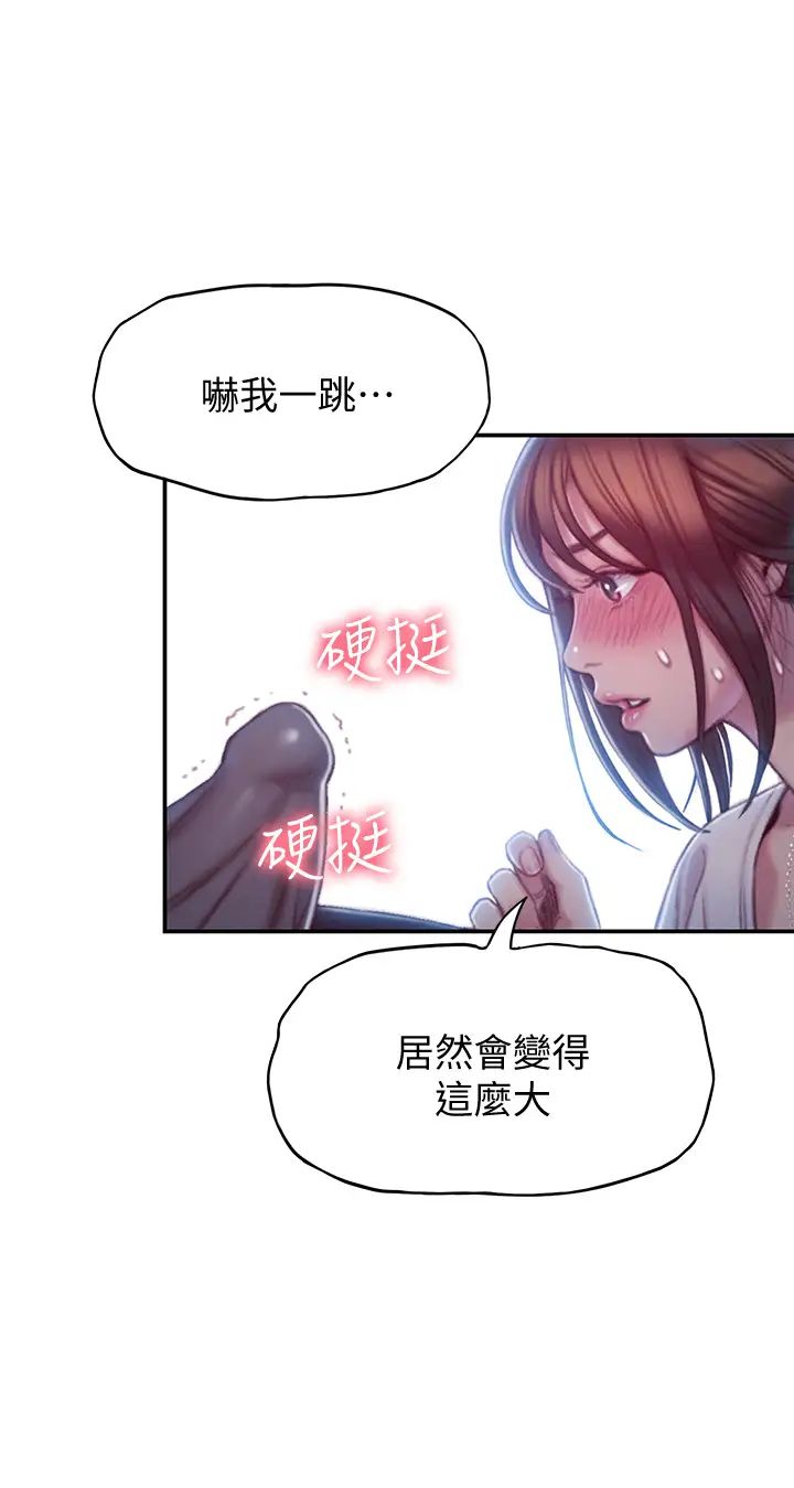[韩国漫画] 恋爱大富翁 剧情,巨乳大奶#[63P]-9