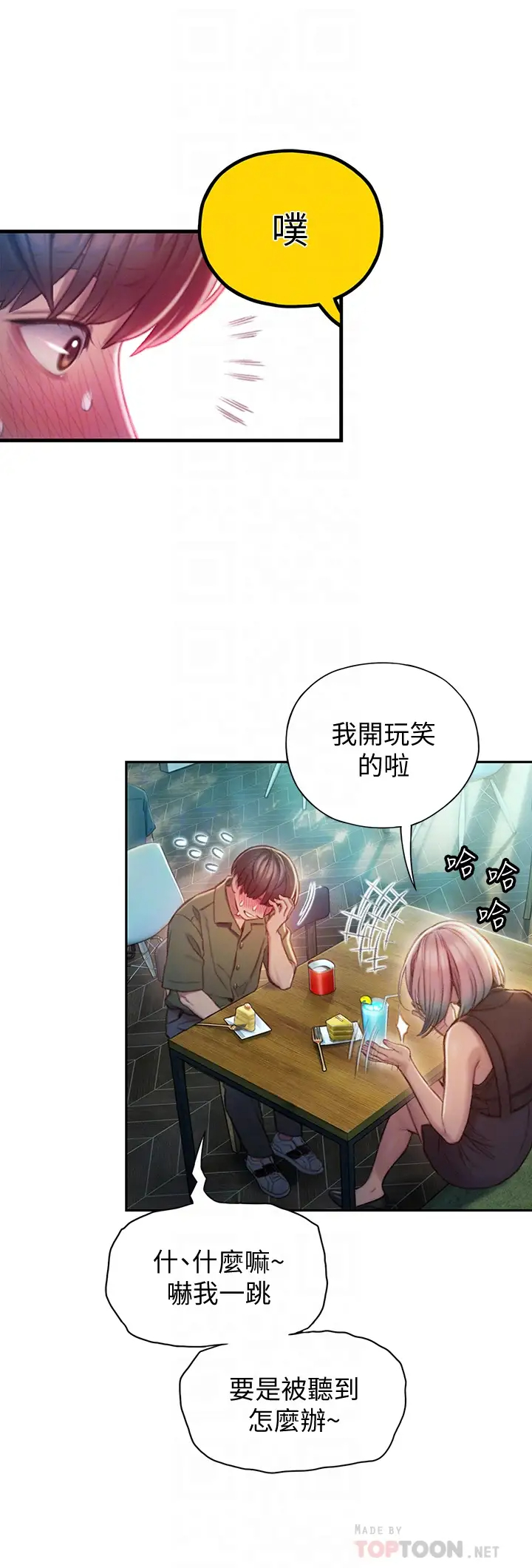 [韩国漫画] 恋爱大富翁 剧情,巨乳大奶#[63P]-10