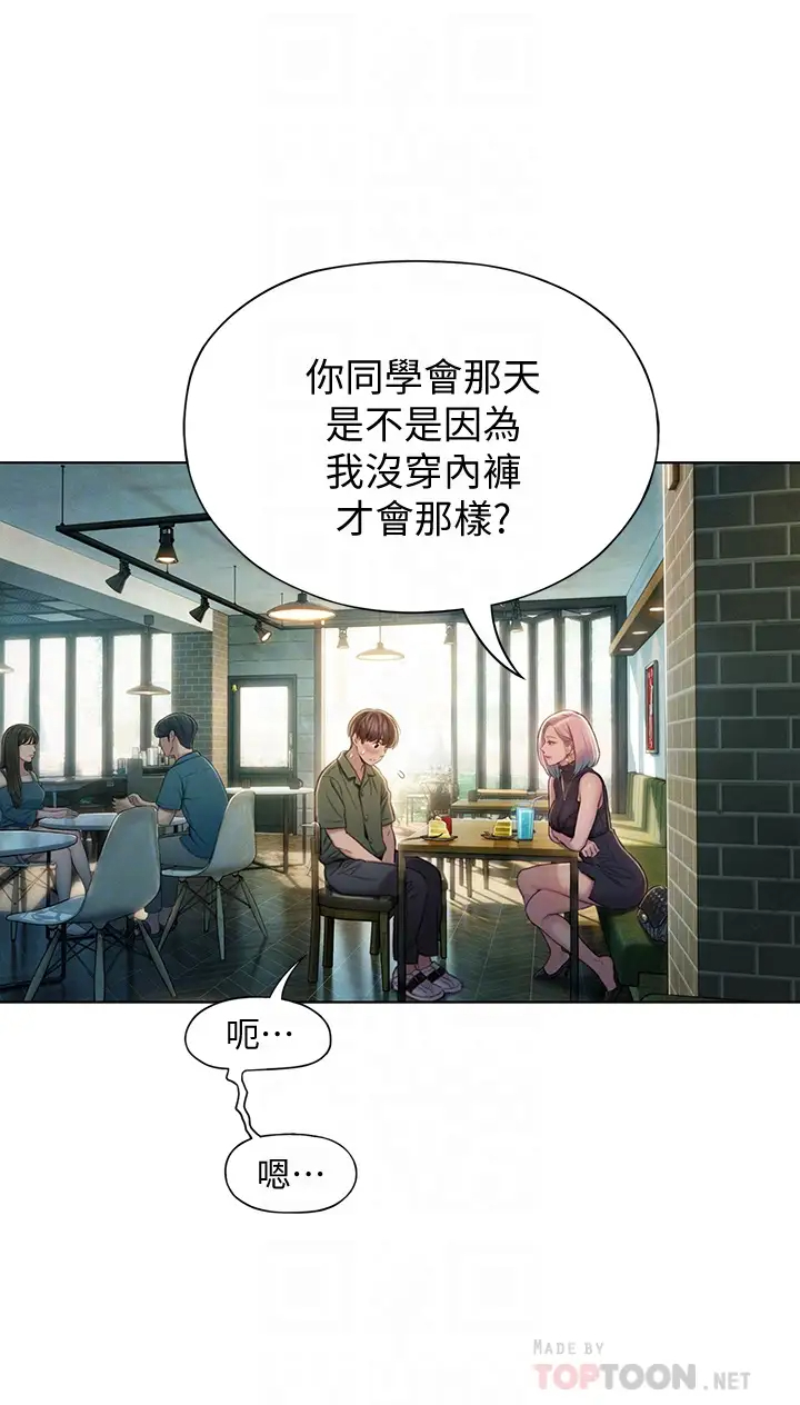 [韩国漫画] 恋爱大富翁 剧情,巨乳大奶#[63P]-12