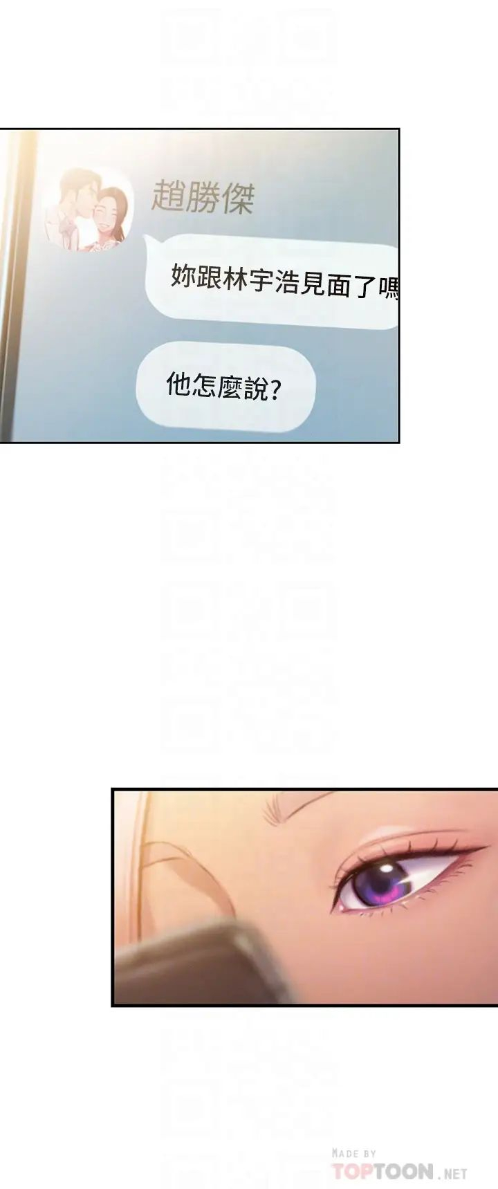 [韩国漫画] 恋爱大富翁 剧情,巨乳大奶#[63P]-16