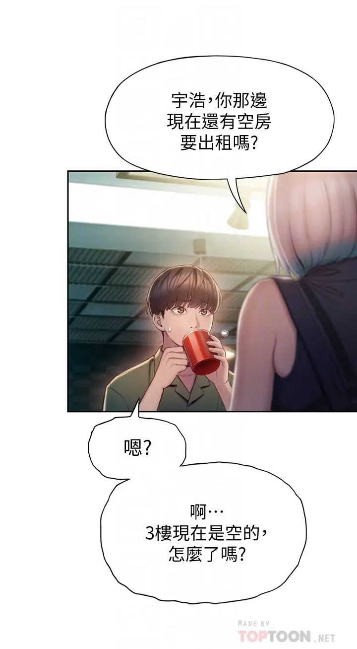 [韩国漫画] 恋爱大富翁 剧情,巨乳大奶#[63P]-18