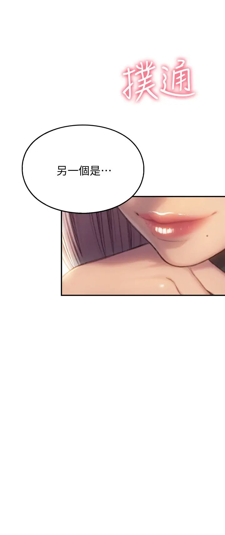 [韩国漫画] 恋爱大富翁 剧情,巨乳大奶#[63P]-2