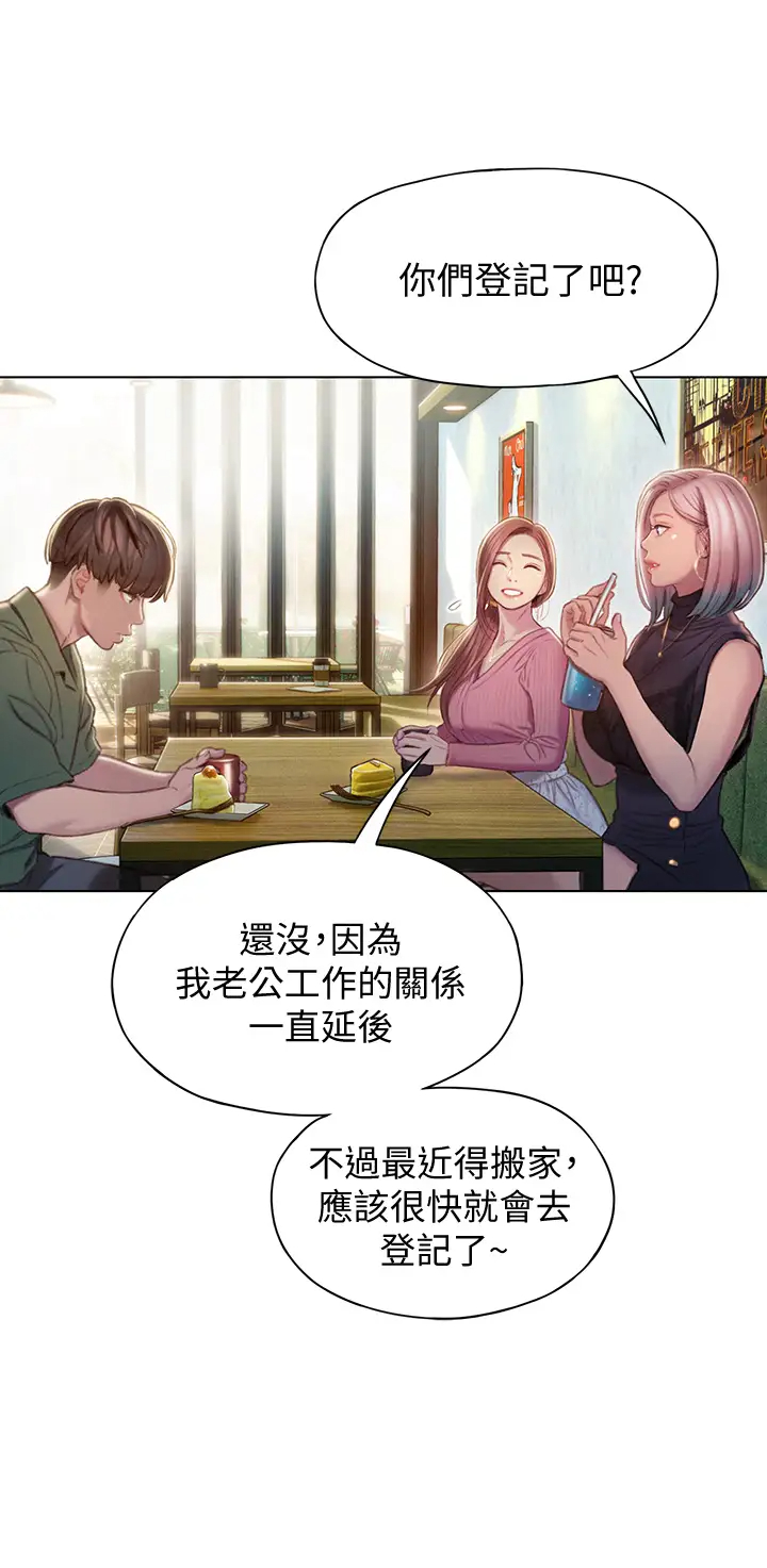 [韩国漫画] 恋爱大富翁 剧情,巨乳大奶#[63P]-34