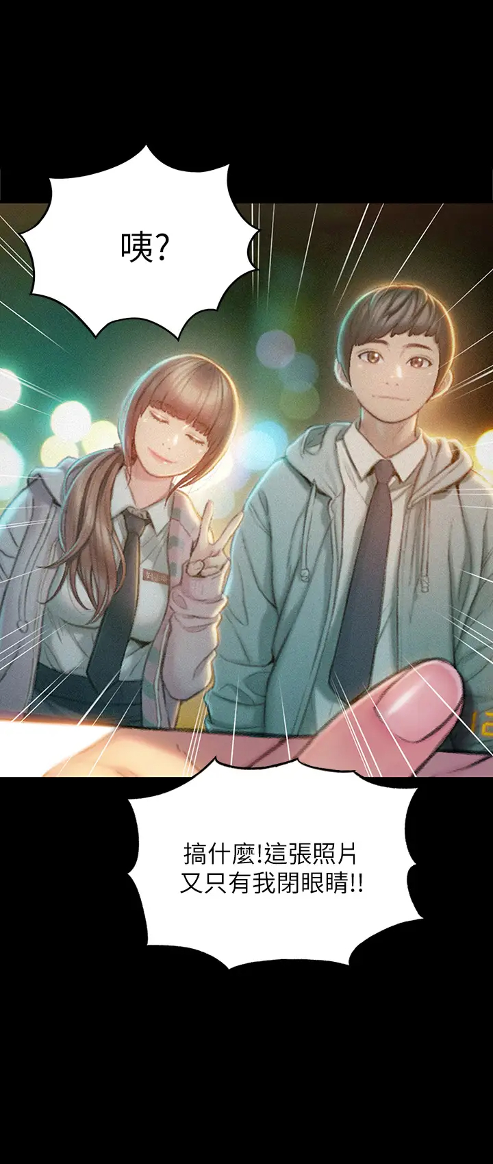 [韩国漫画] 恋爱大富翁 剧情,巨乳大奶#[63P]-39