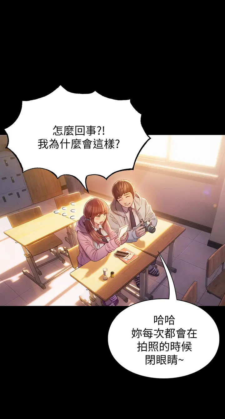 [韩国漫画] 恋爱大富翁 剧情,巨乳大奶#[63P]-40