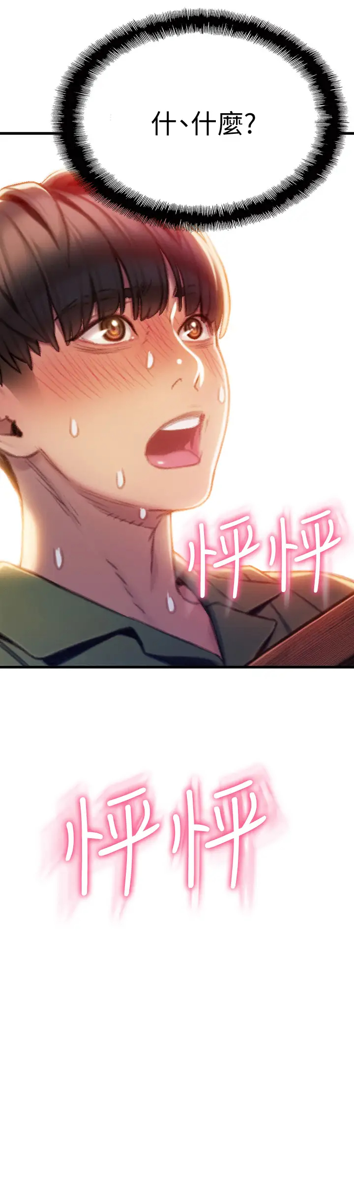 [韩国漫画] 恋爱大富翁 剧情,巨乳大奶#[63P]-5