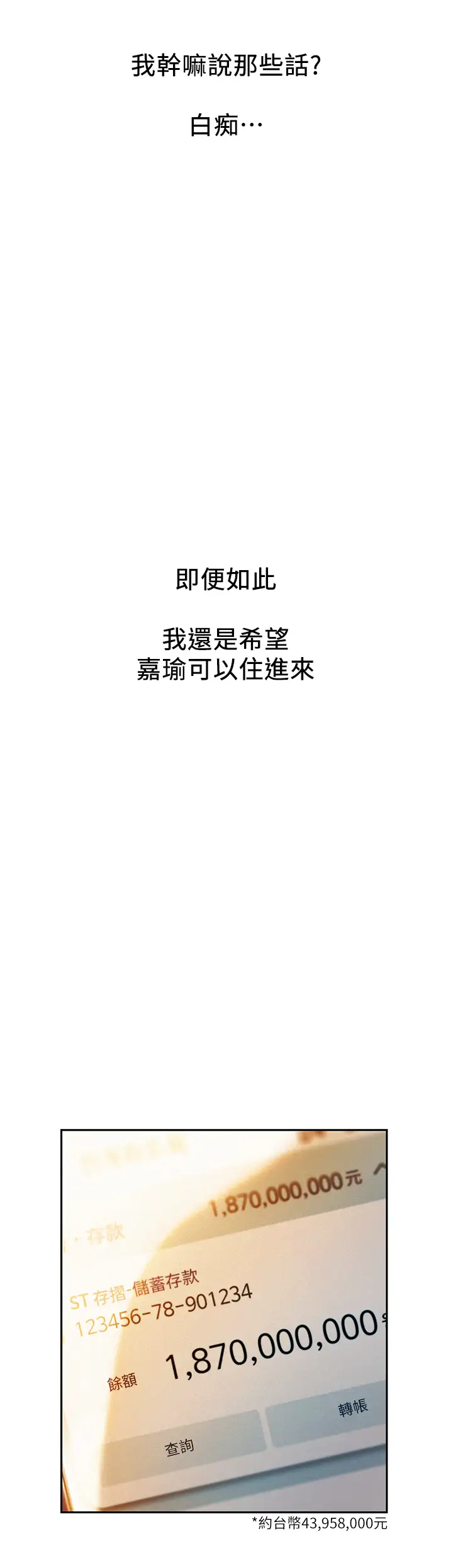 [韩国漫画] 恋爱大富翁 剧情,巨乳大奶#[63P]-57