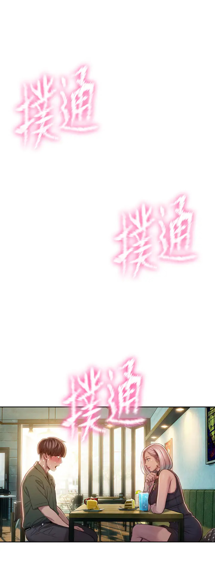 [韩国漫画] 恋爱大富翁 剧情,巨乳大奶#[63P]-7