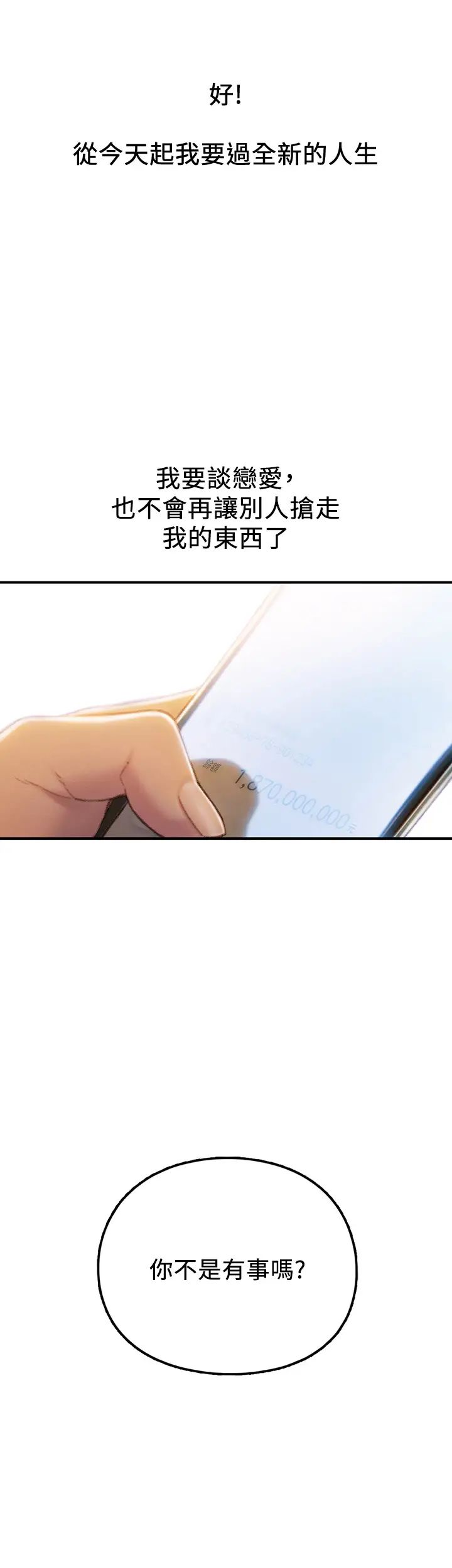[韩国漫画] 恋爱大富翁 剧情,巨乳大奶#[59P]-2