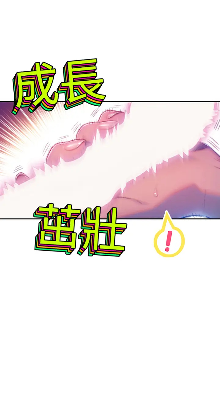 [韩国漫画] 恋爱大富翁 剧情,巨乳大奶#[56P]-1