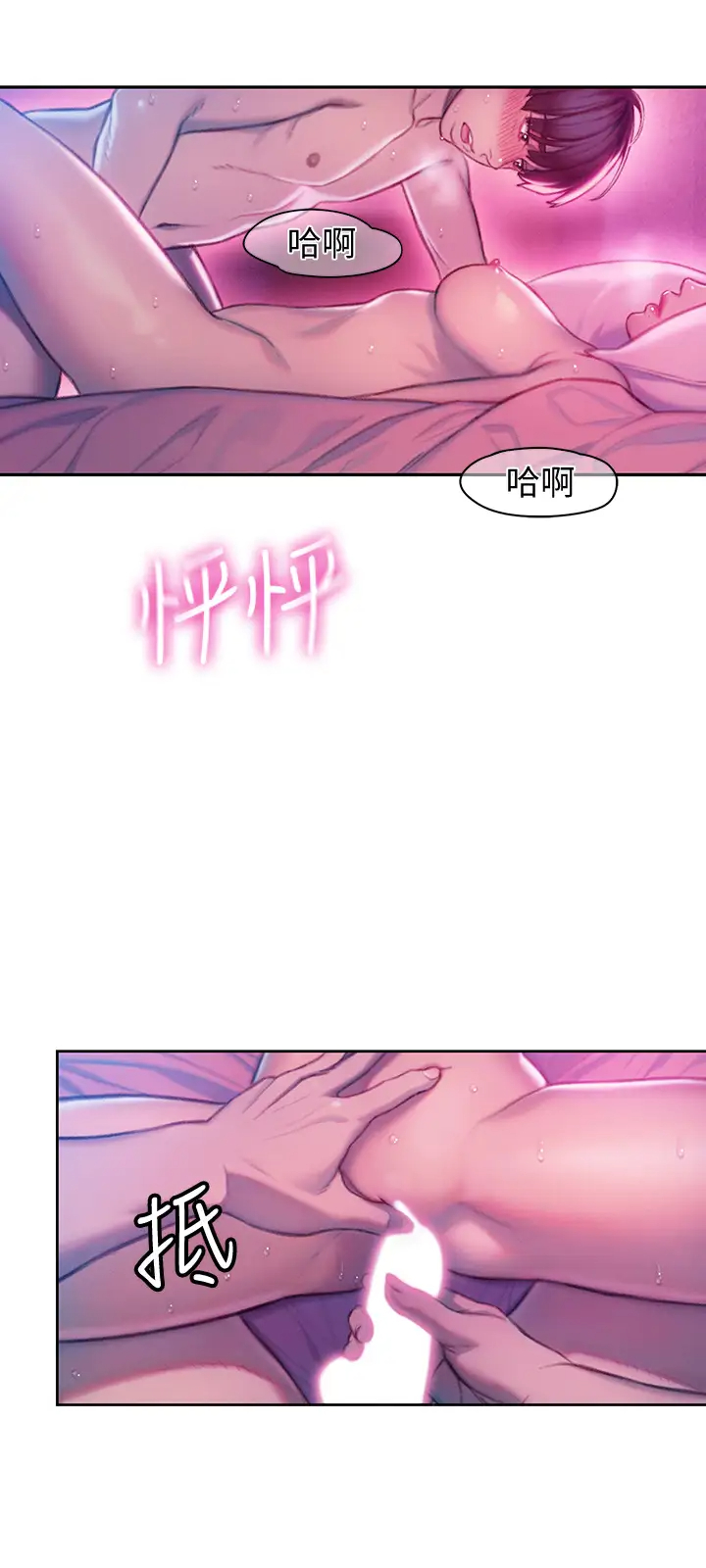[韩国漫画] 恋爱大富翁 剧情,巨乳大奶#[56P]-51