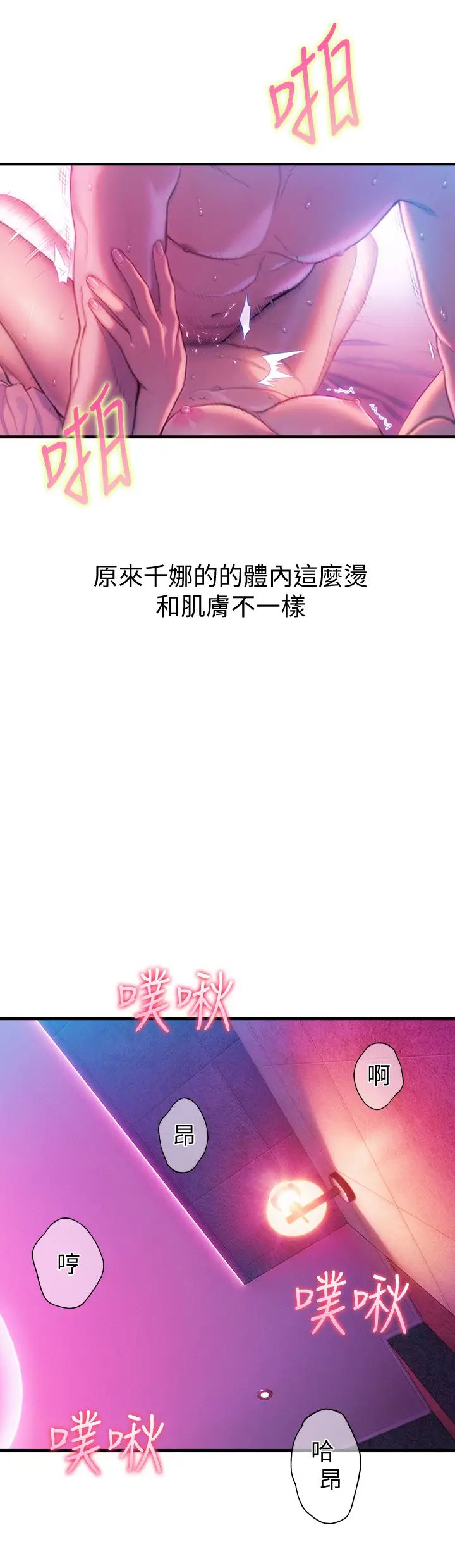 [韩国漫画] 恋爱大富翁 剧情,巨乳大奶#[66P]-17