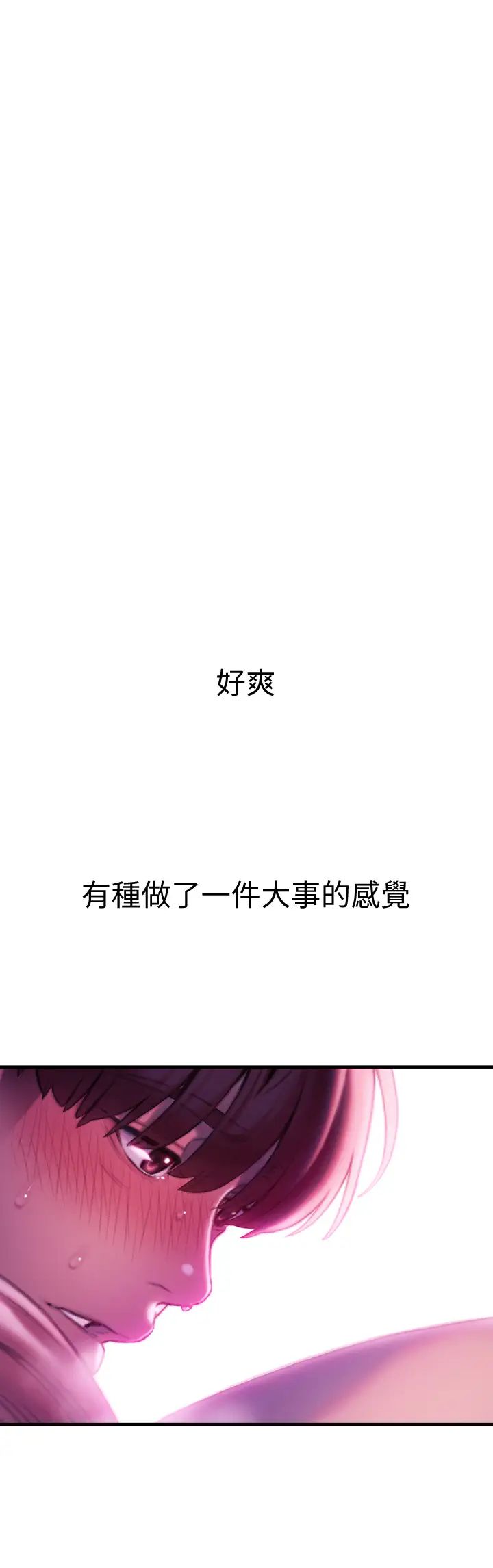 [韩国漫画] 恋爱大富翁 剧情,巨乳大奶#[66P]-48
