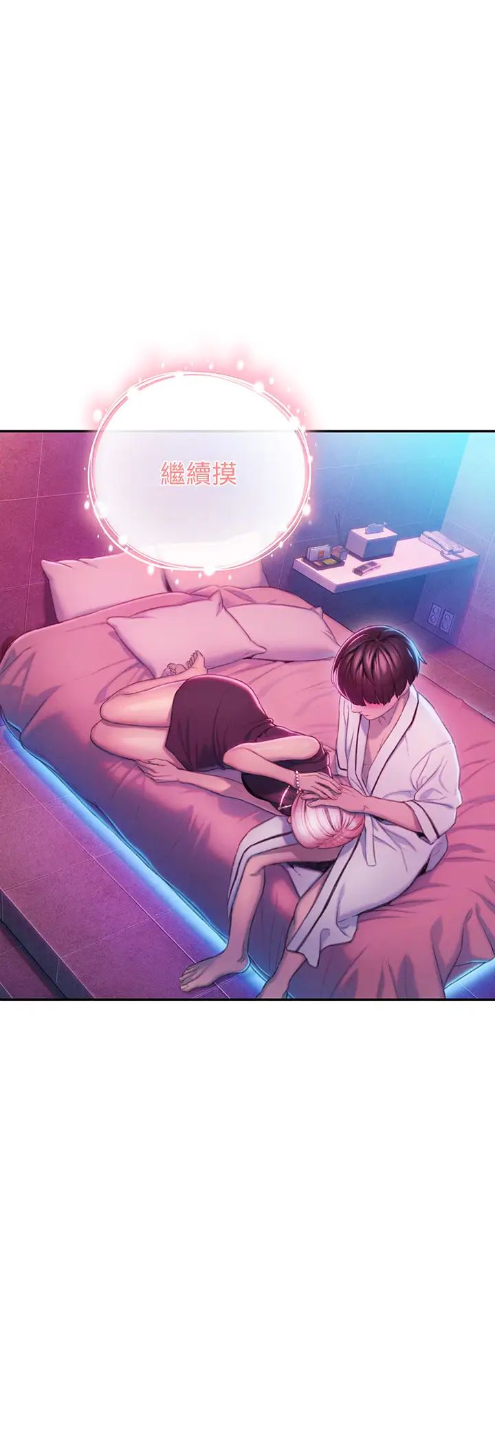 [韩国漫画] 恋爱大富翁 剧情,巨乳大奶#[74P]-1