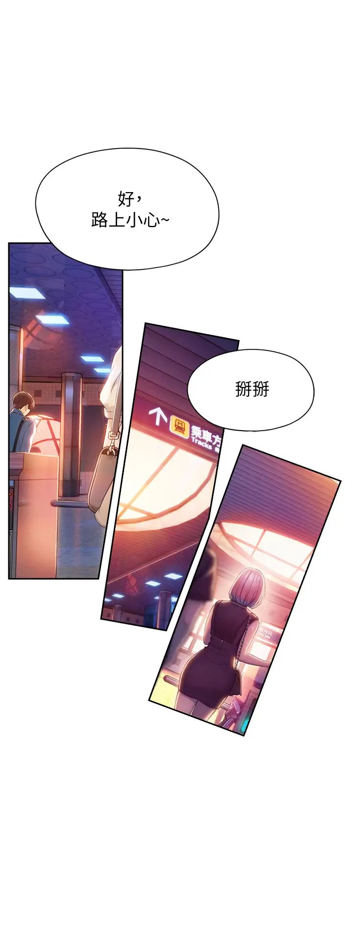 [韩国漫画] 恋爱大富翁 剧情,巨乳大奶#[74P]-17
