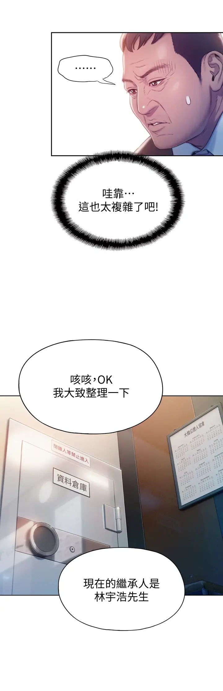 [韩国漫画] 恋爱大富翁 剧情,巨乳大奶#[74P]-40