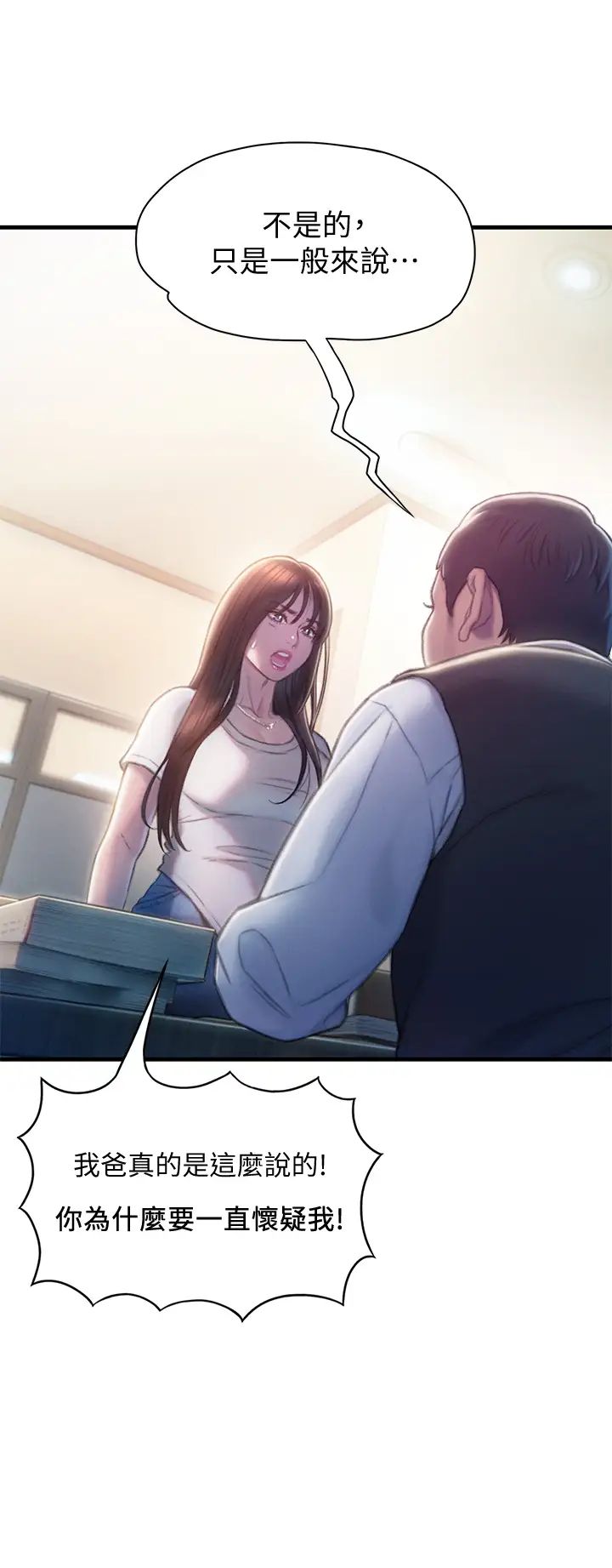 [韩国漫画] 恋爱大富翁 剧情,巨乳大奶#[74P]-55