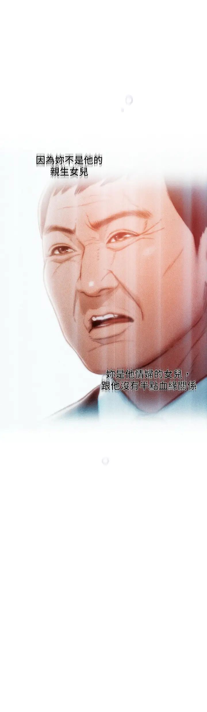 [韩国漫画] 恋爱大富翁 剧情,巨乳大奶#[74P]-70