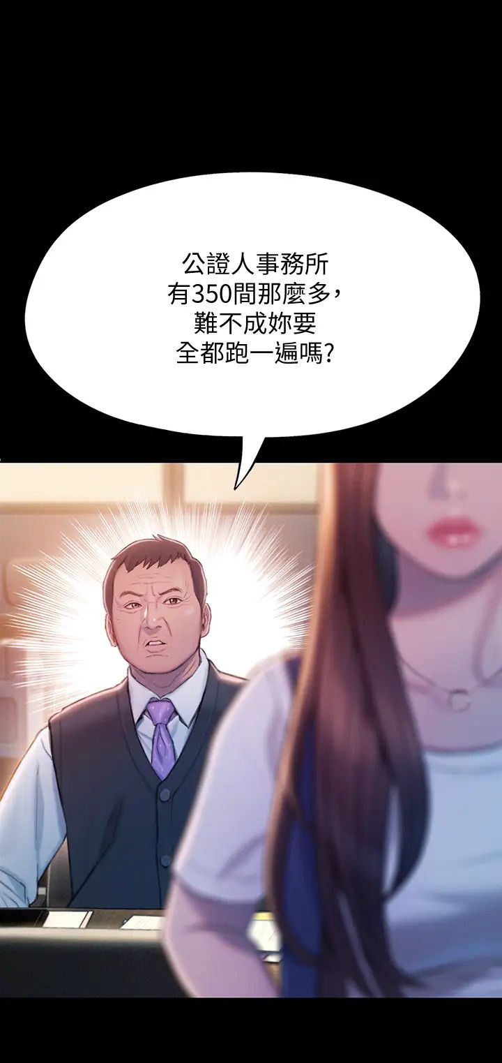 [韩国漫画] 恋爱大富翁 剧情,巨乳大奶#[55P]-23