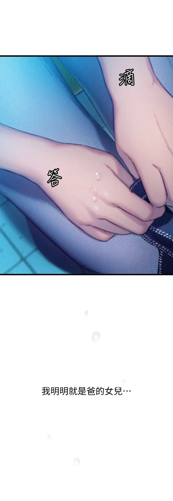 [韩国漫画] 恋爱大富翁 剧情,巨乳大奶#[55P]-3
