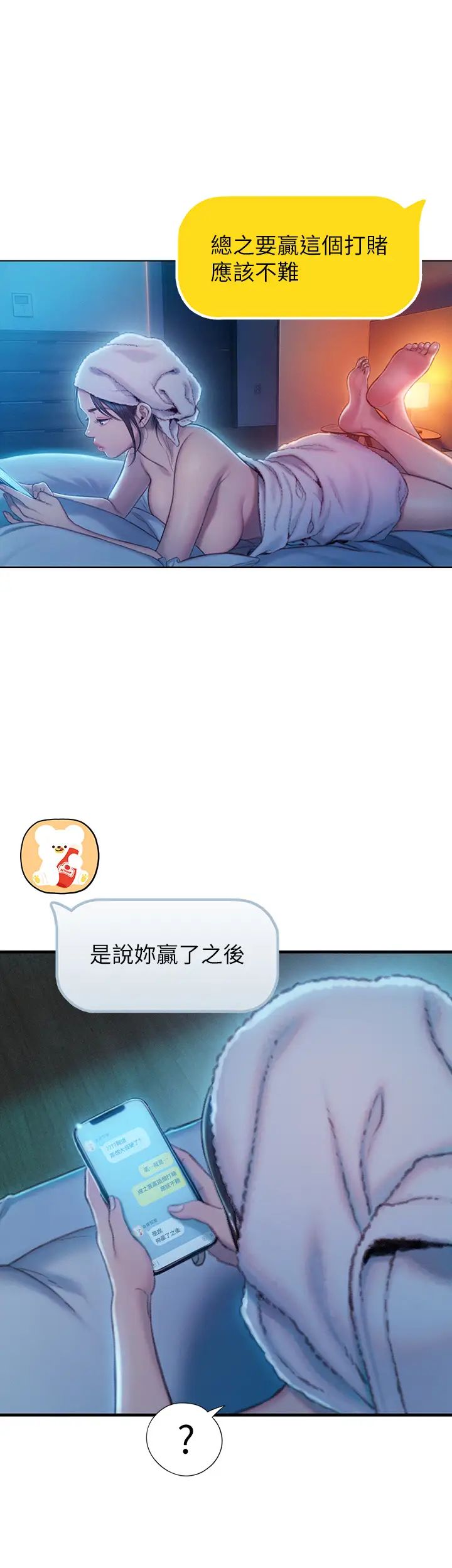 [韩国漫画] 恋爱大富翁 剧情,巨乳大奶#[55P]-35