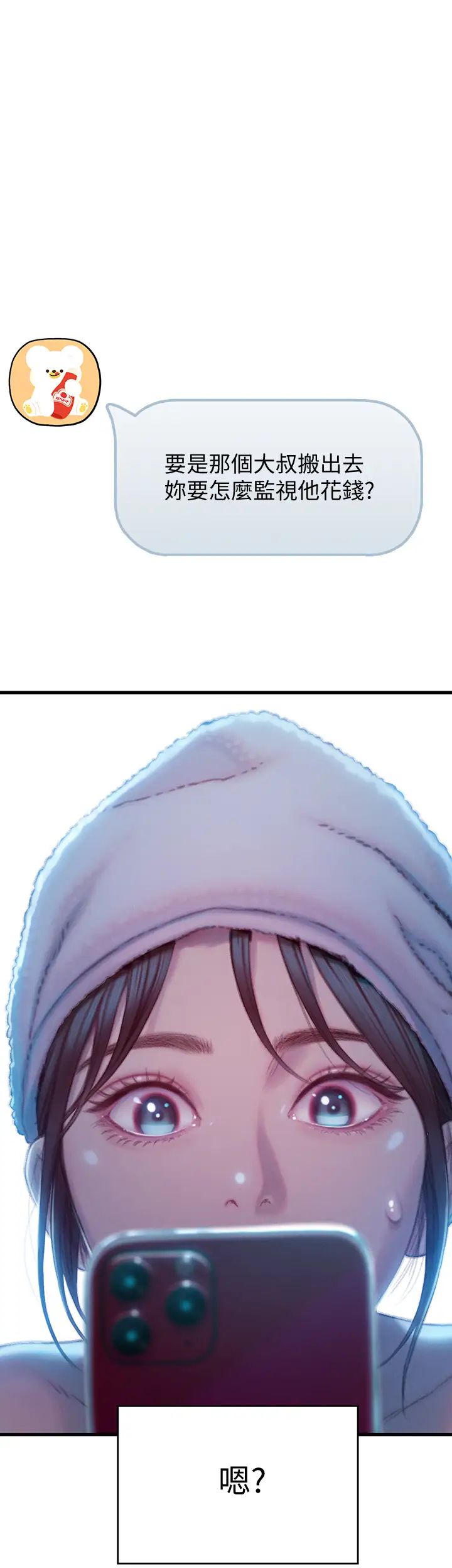 [韩国漫画] 恋爱大富翁 剧情,巨乳大奶#[55P]-36