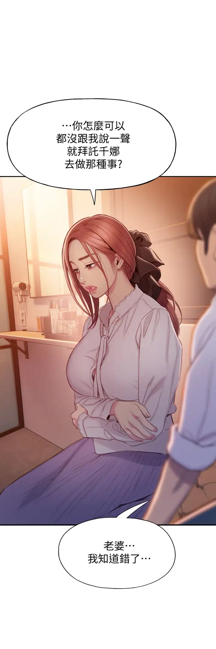 [韩国漫画] 恋爱大富翁 剧情,巨乳大奶#[55P]-39