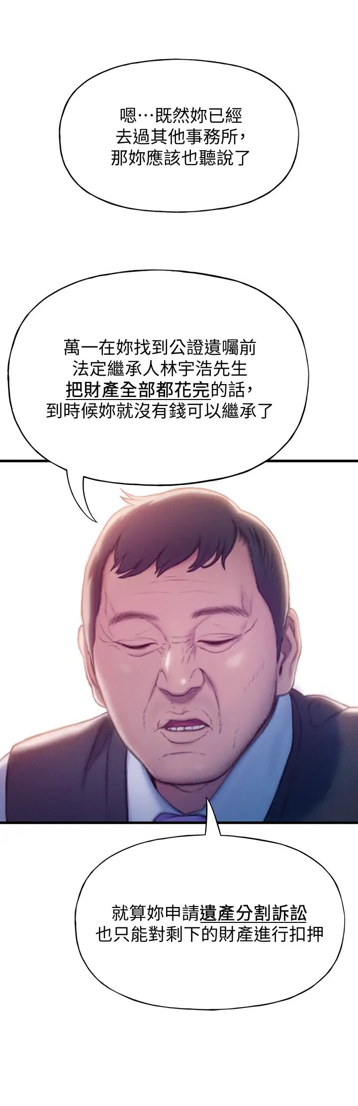 [韩国漫画] 恋爱大富翁 剧情,巨乳大奶#[74P]-47