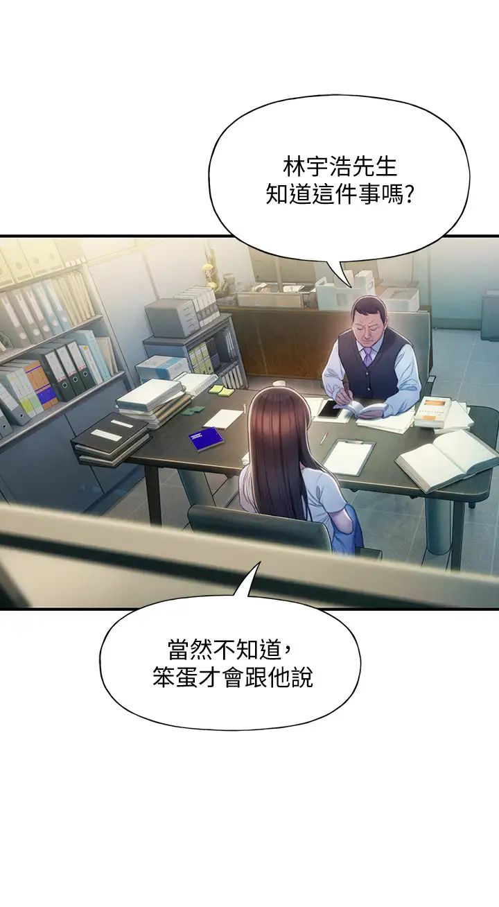 [韩国漫画] 恋爱大富翁 剧情,巨乳大奶#[74P]-48