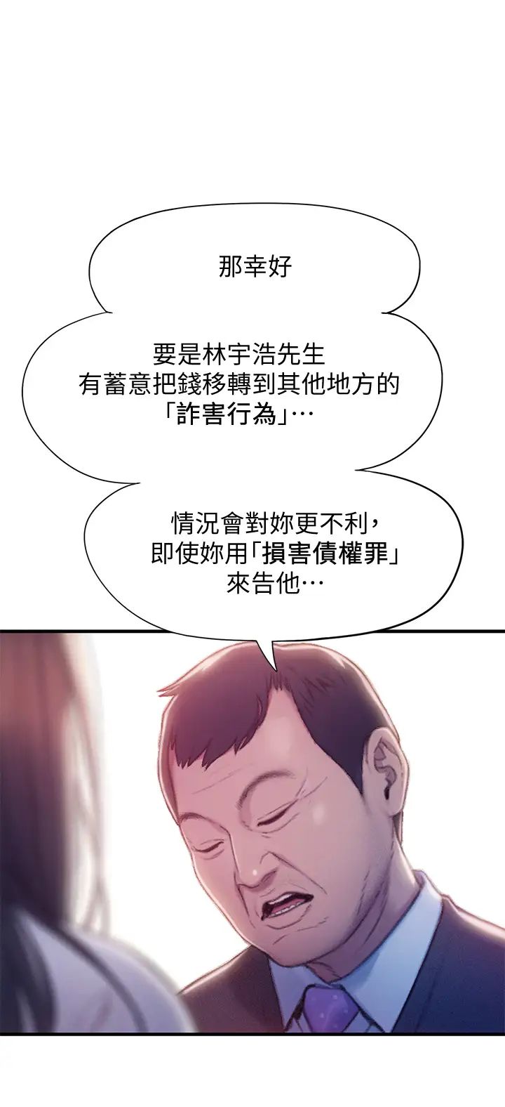 [韩国漫画] 恋爱大富翁 剧情,巨乳大奶#[74P]-49