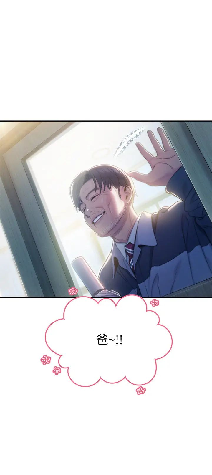 [韩国漫画] 恋爱大富翁 剧情,巨乳大奶#[74P]-63