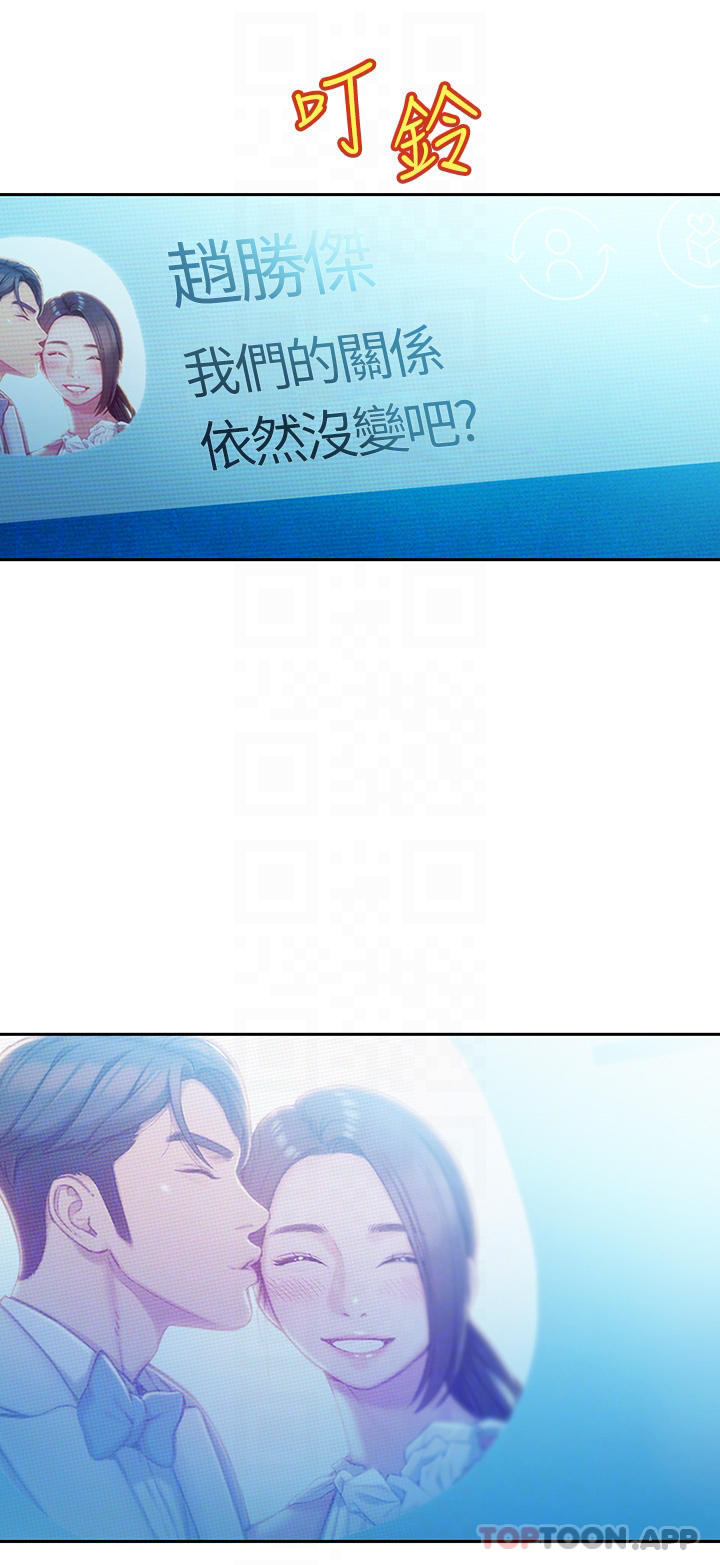 [韩国漫画] 恋爱大富翁 剧情,巨乳大奶#[74P]-18