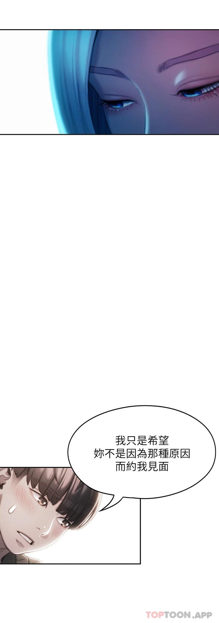 [韩国漫画] 恋爱大富翁 剧情,巨乳大奶#[74P]-29