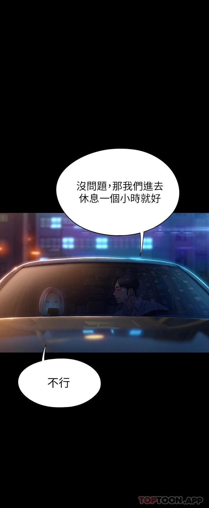 [韩国漫画] 恋爱大富翁 剧情,巨乳大奶#[74P]-57