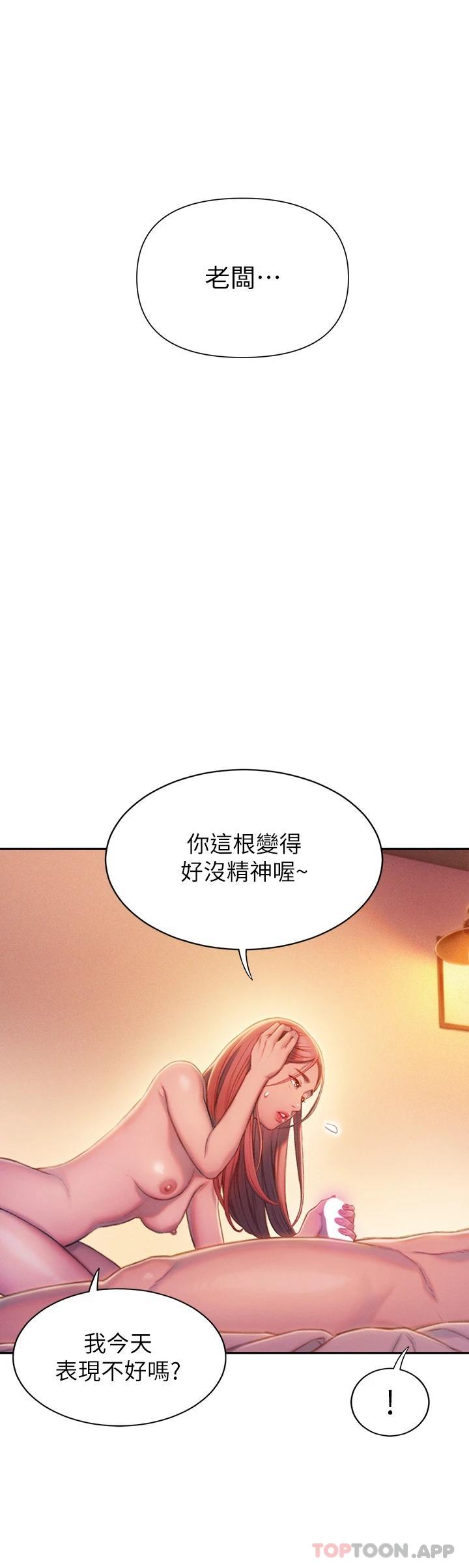 [韩国漫画] 恋爱大富翁 剧情,巨乳大奶#[74P]-68