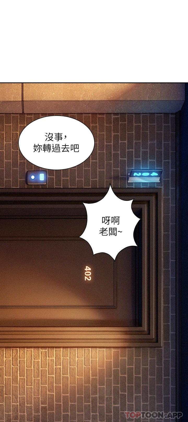 [韩国漫画] 恋爱大富翁 剧情,巨乳大奶#[74P]-69