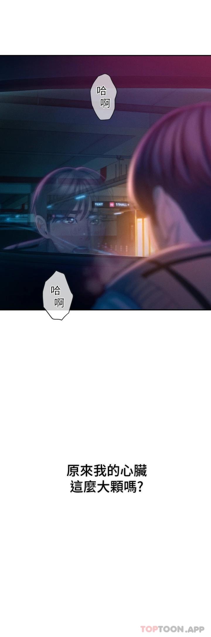 [韩国漫画] 恋爱大富翁 剧情,巨乳大奶#[65P]-31