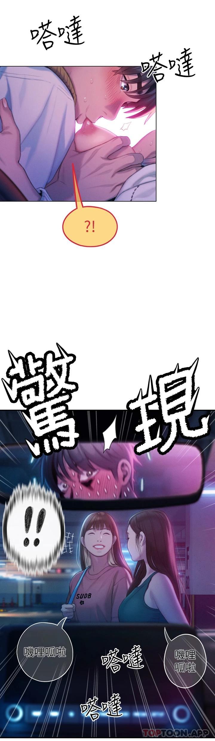 [韩国漫画] 恋爱大富翁 剧情,巨乳大奶#[65P]-44