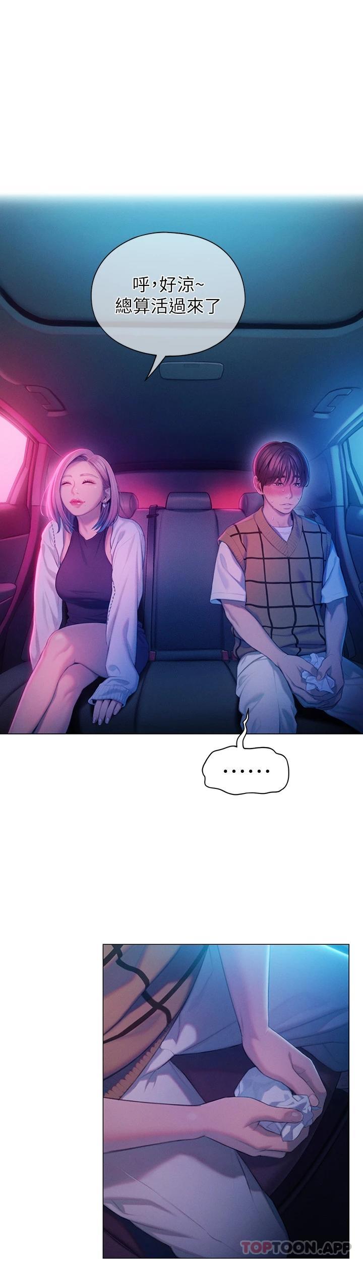 [韩国漫画] 恋爱大富翁 剧情,巨乳大奶#[74P]-10