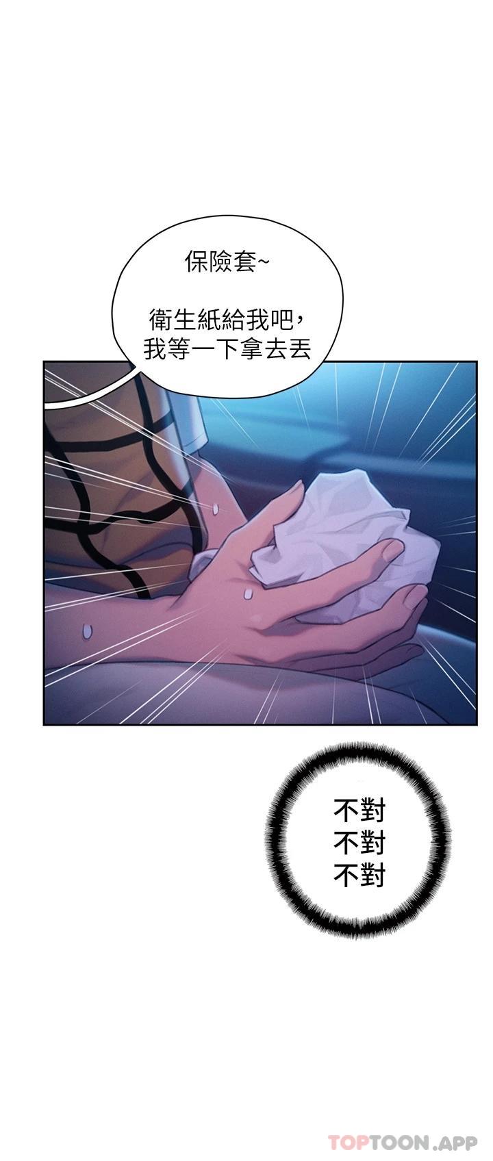 [韩国漫画] 恋爱大富翁 剧情,巨乳大奶#[74P]-22