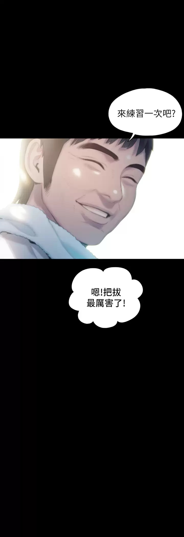 [韩国漫画] 恋爱大富翁 剧情,巨乳大奶#[57P]-40